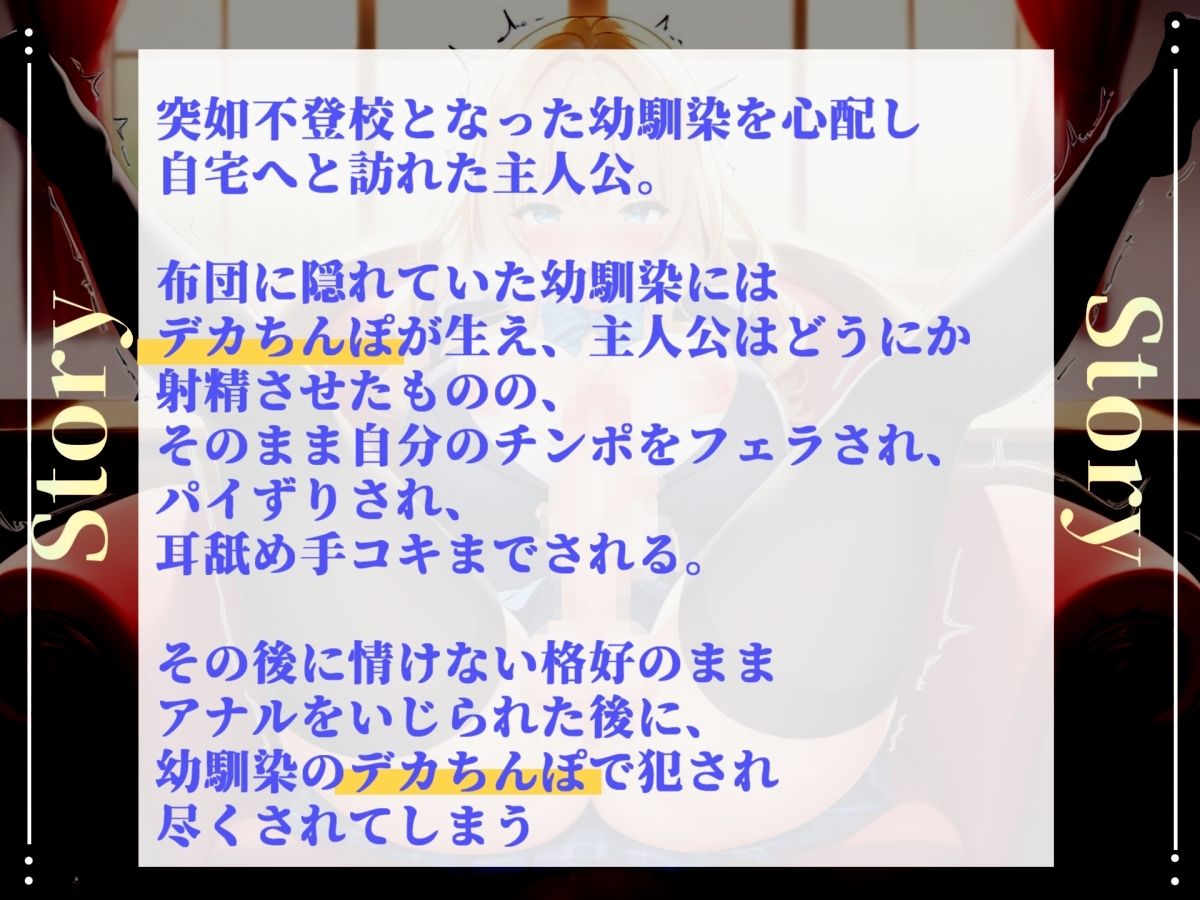 【新作価格】【CG特典あり】突然ふたなりち●ぽが生えてきた幼馴染の性処理係として、アナルを掘られながらメス堕ちさせられ、彼女専用のオナホとして飼われる毎日。 - サンプル画像 3