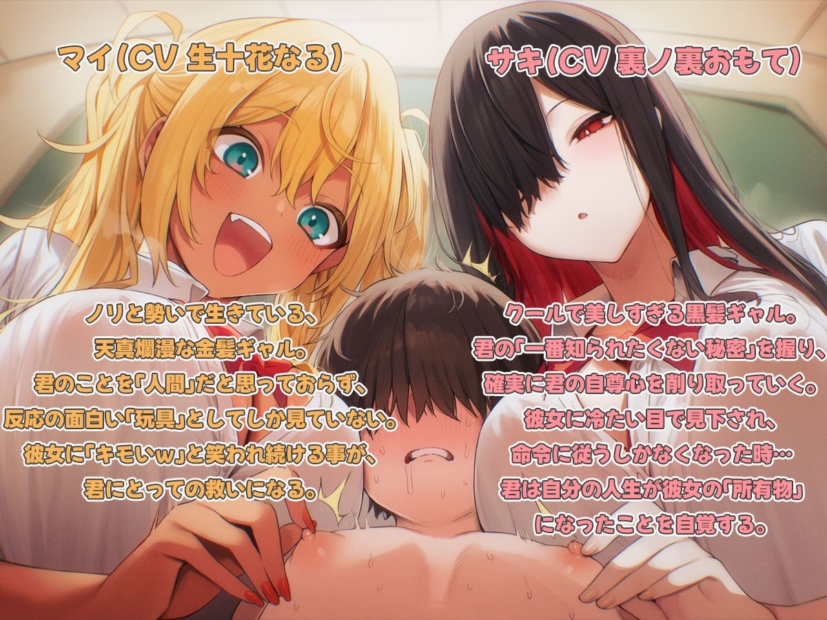 【乳首マゾ専用】僕の乳首はギャルの玩具〜ねぇ…君さっきチクニーしてたよね？〜【メス堕ち・乳首射精・乳首開発】 - サンプル画像 2