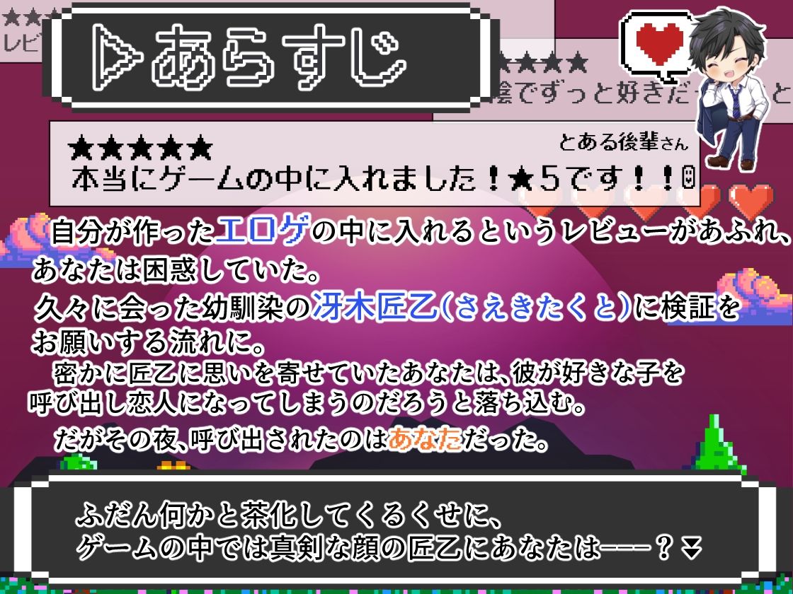 【CV.二回戦中】お調子もの幼馴染がゲームの中だと本気な話 - サンプル画像 1