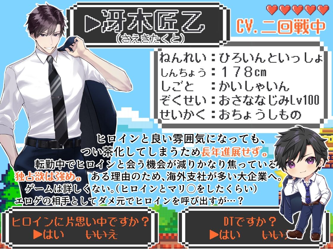 【CV.二回戦中】お調子もの幼馴染がゲームの中だと本気な話 - サンプル画像 2