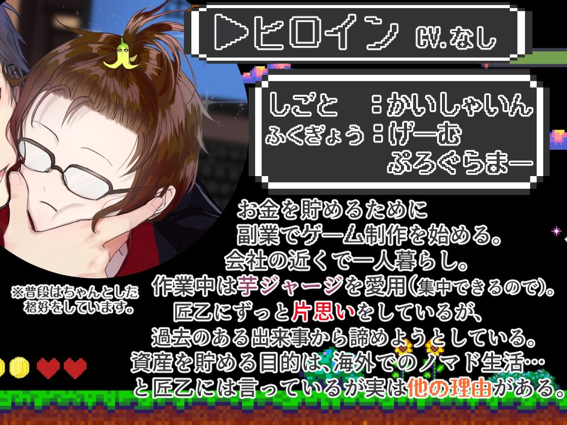 【CV.二回戦中】お調子もの幼馴染がゲームの中だと本気な話 - サンプル画像 3