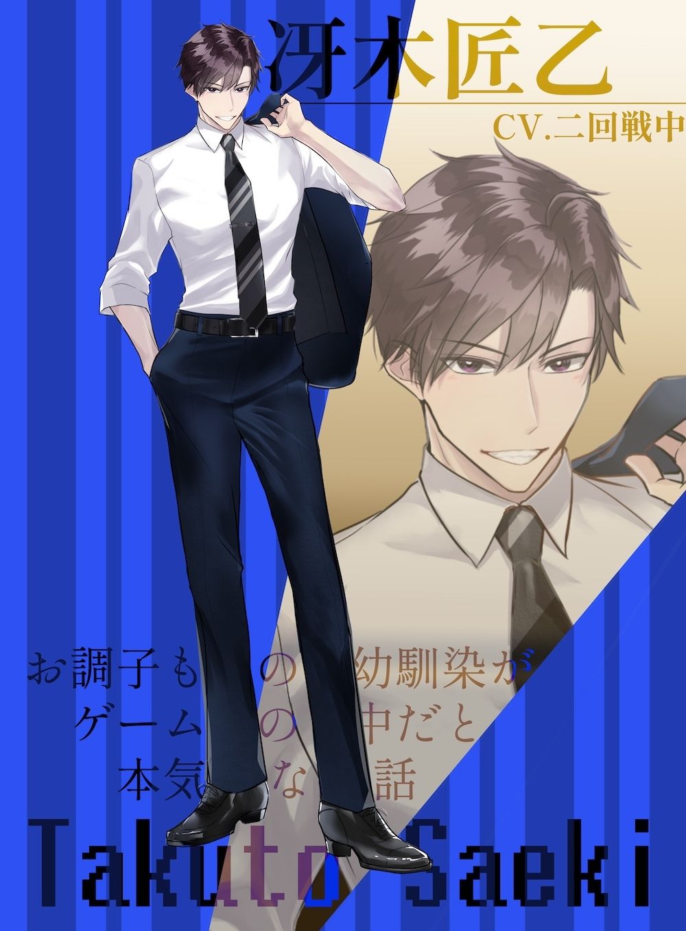 【CV.二回戦中】お調子もの幼馴染がゲームの中だと本気な話 - サンプル画像 4