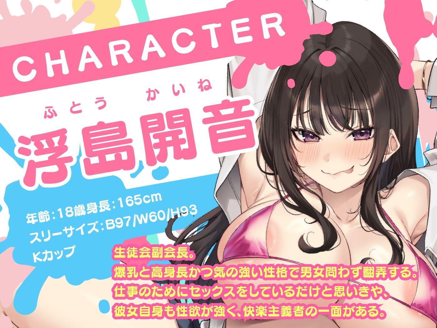 どぴゅっと生ハメ生徒会-少子化対策のため生徒会副会長と9日間のSEX性活- - サンプル画像 1