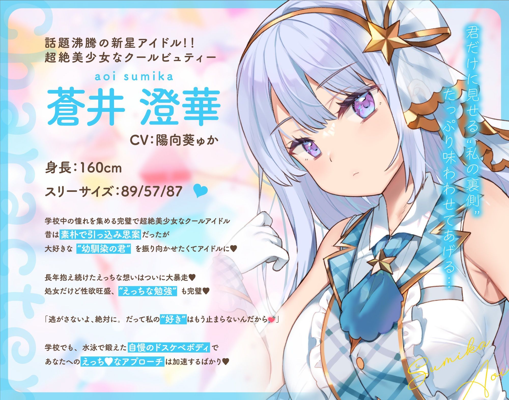神推しだったあのアイドルが僕専用種付けおま◯こに！？2 - サンプル画像 1