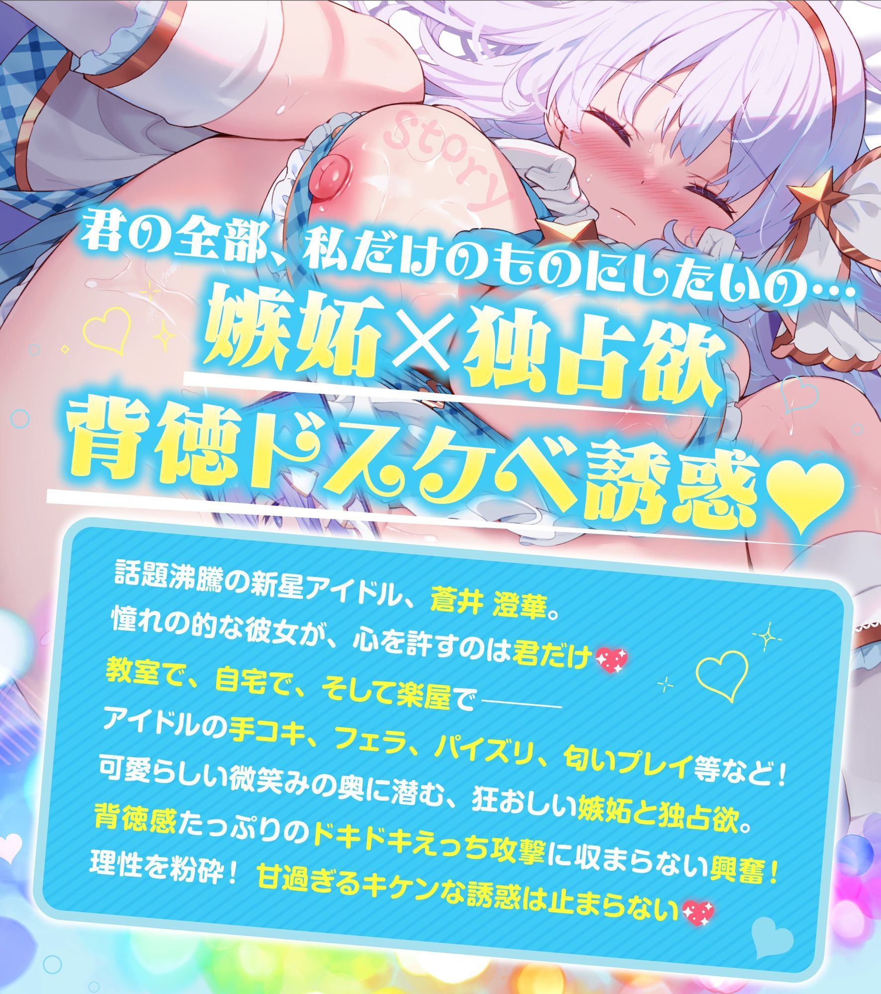 神推しだったあのアイドルが僕専用種付けおま◯こに！？2 - サンプル画像 2