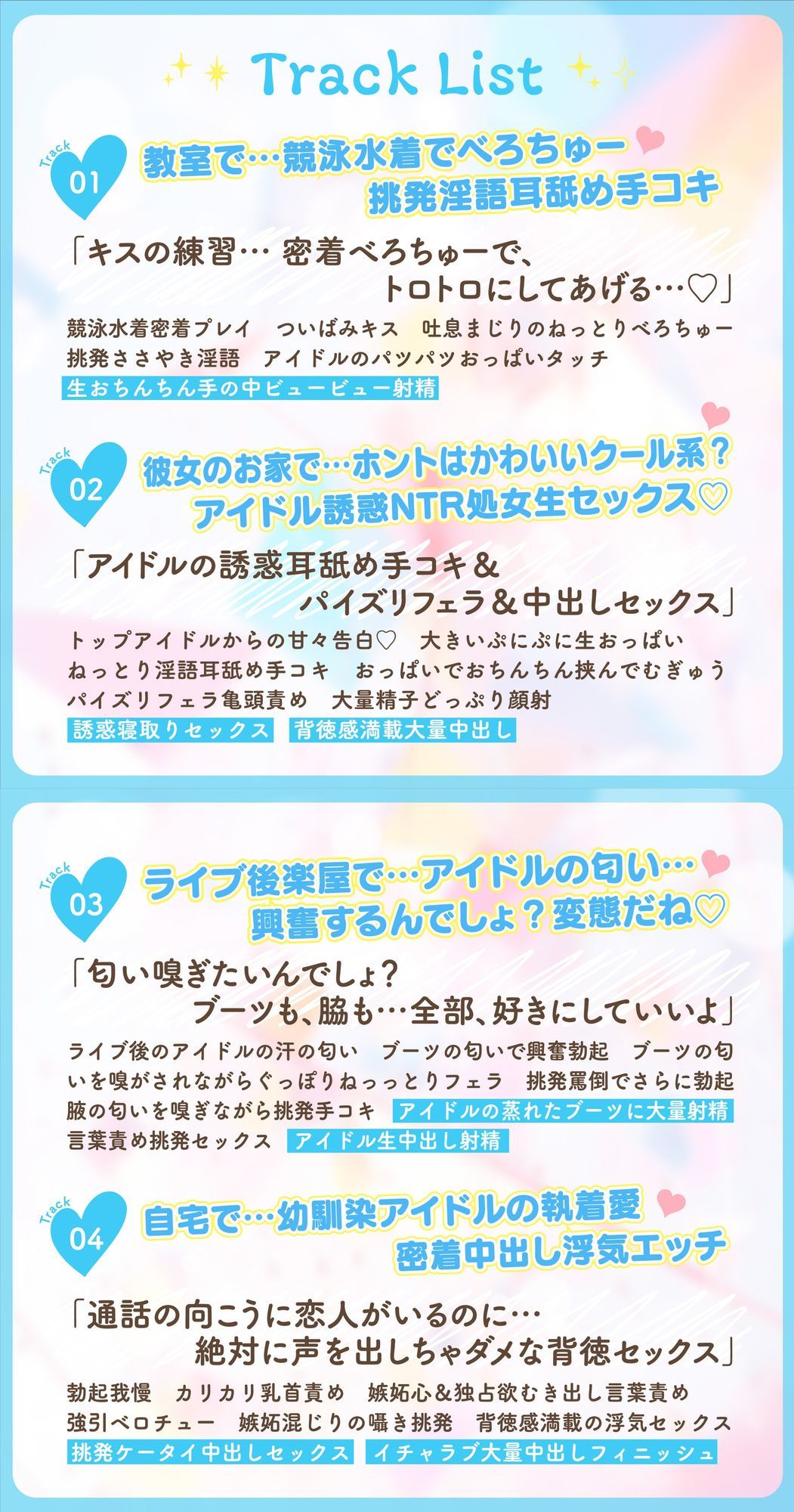 神推しだったあのアイドルが僕専用種付けおま◯こに！？2 - サンプル画像 3