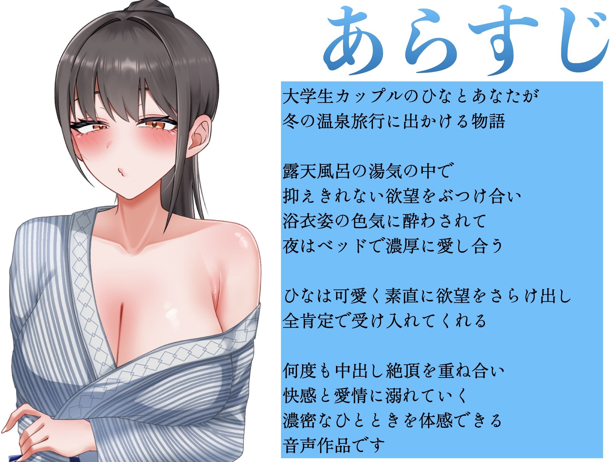 湯けむり温泉露天風呂  中出し絶頂と淫語でとろける冬の温泉旅行 - サンプル画像 2