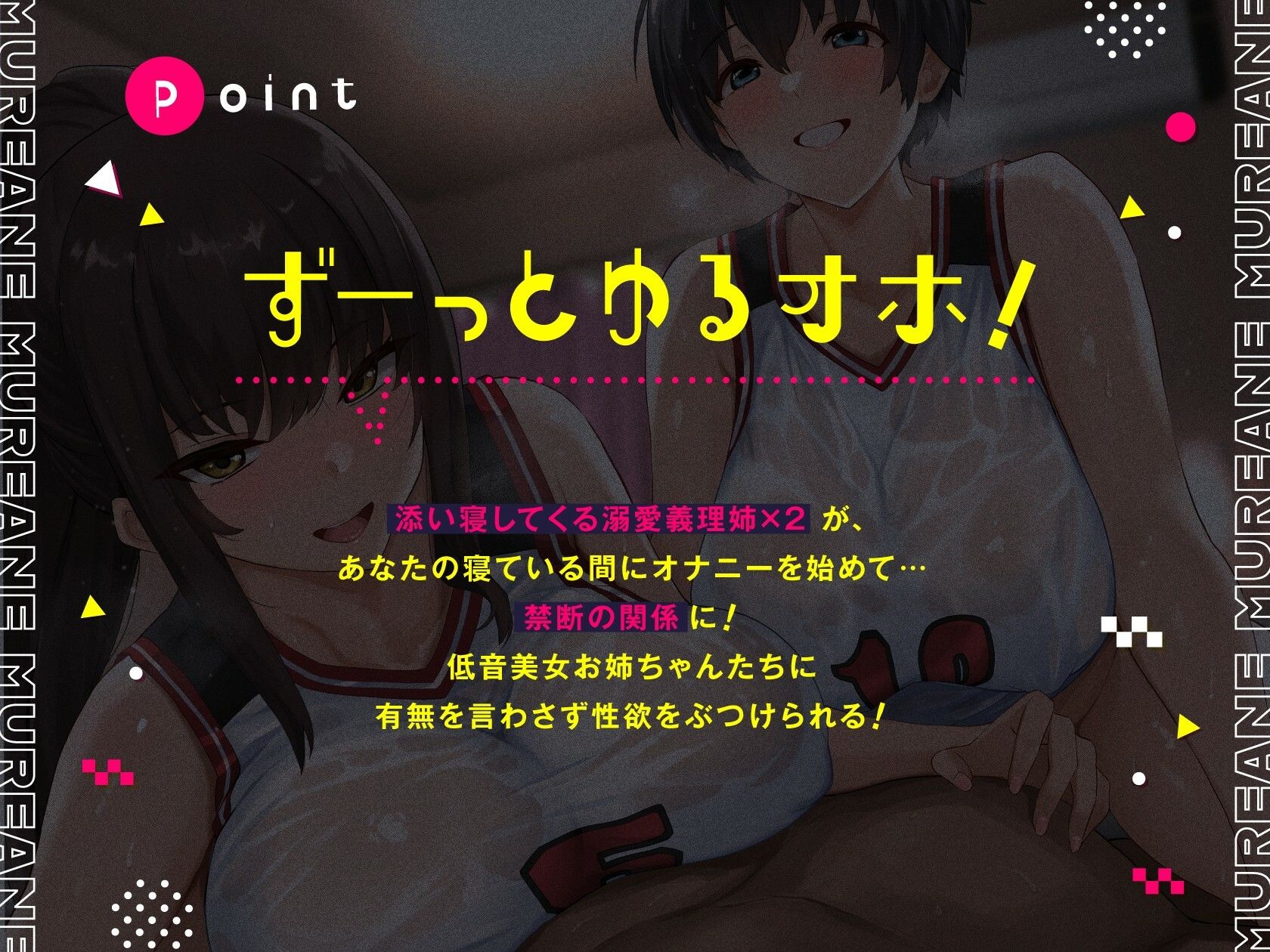 ムレあね【全編ゆるオホ】 - サンプル画像 1