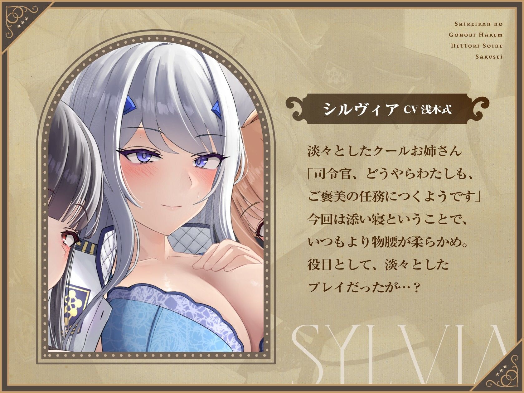 司令官のご褒美ハーレムねっとり添い寝搾精 - サンプル画像 2