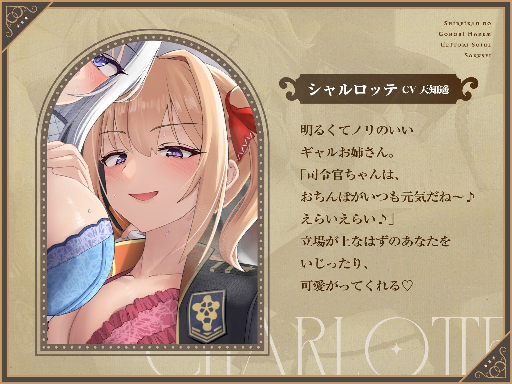 司令官のご褒美ハーレムねっとり添い寝搾精 - サンプル画像 4