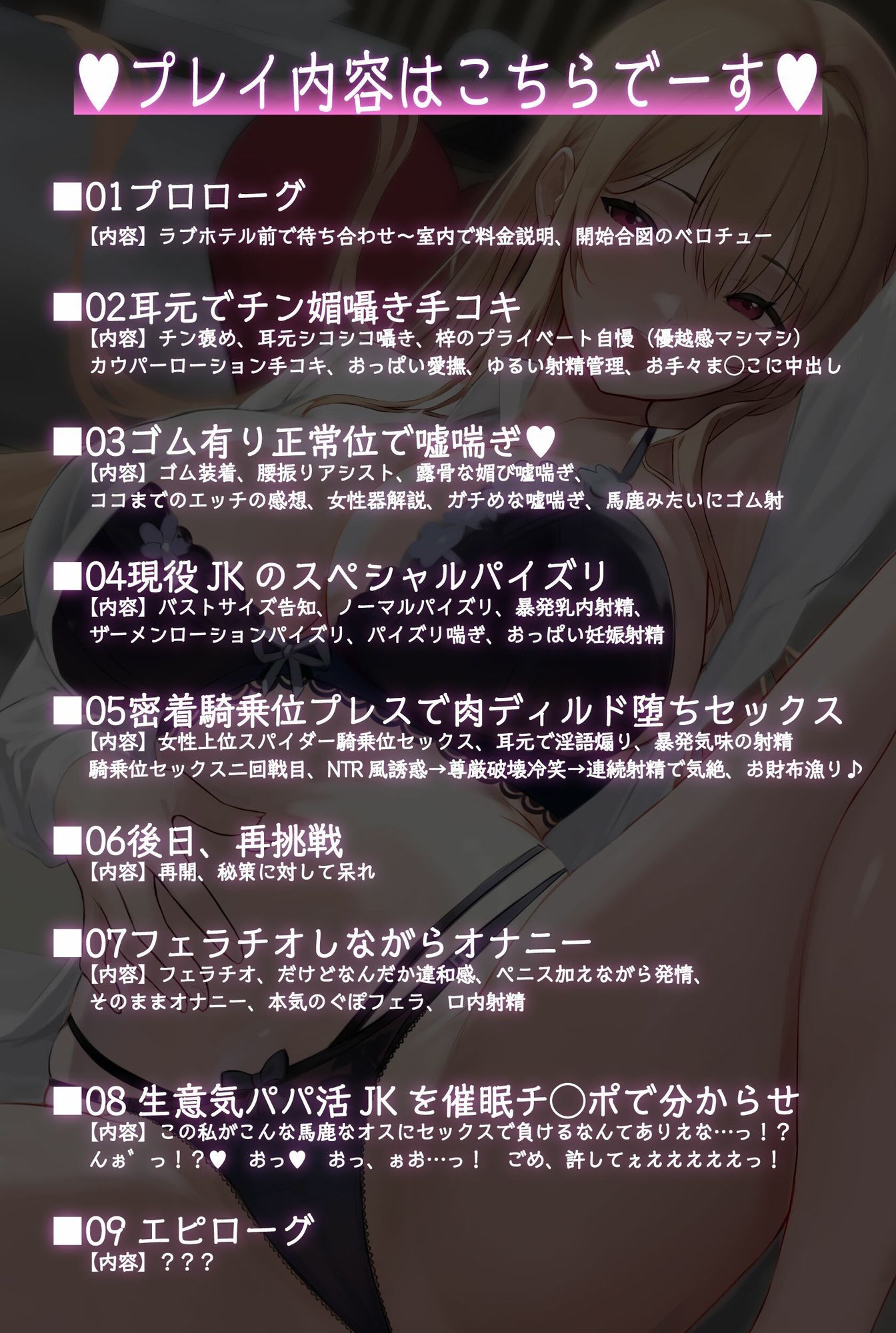 【早期購入特典あり！】清楚系ビッチとパパ活バトル！ 私をイかせられたらタダでいいですよ？ - サンプル画像 3