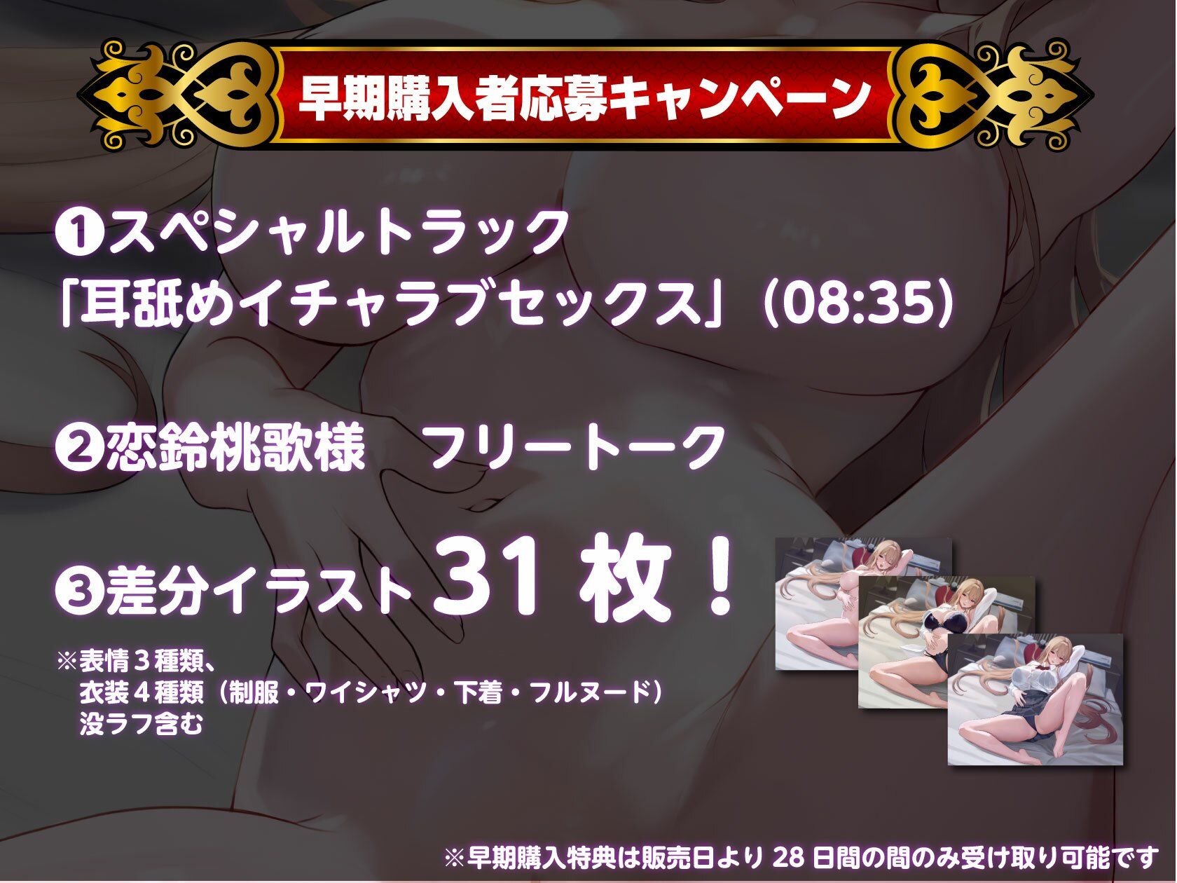 【早期購入特典あり！】清楚系ビッチとパパ活バトル！ 私をイかせられたらタダでいいですよ？ - サンプル画像 4