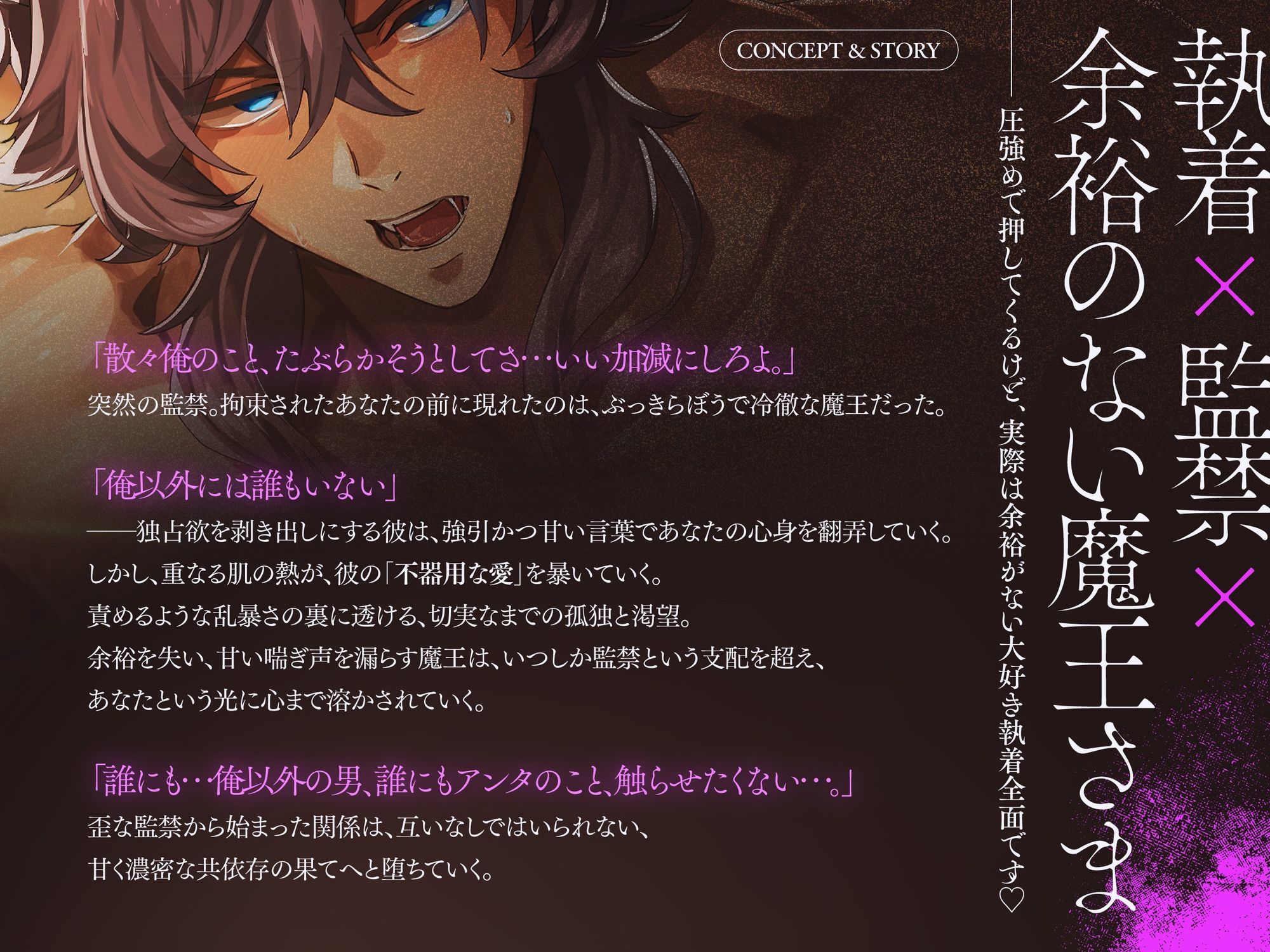 執着狼魔王さまのトロあま監禁性活「俺のことだけ見ててよ…もう誰にも触らせたくない…」 - サンプル画像 1