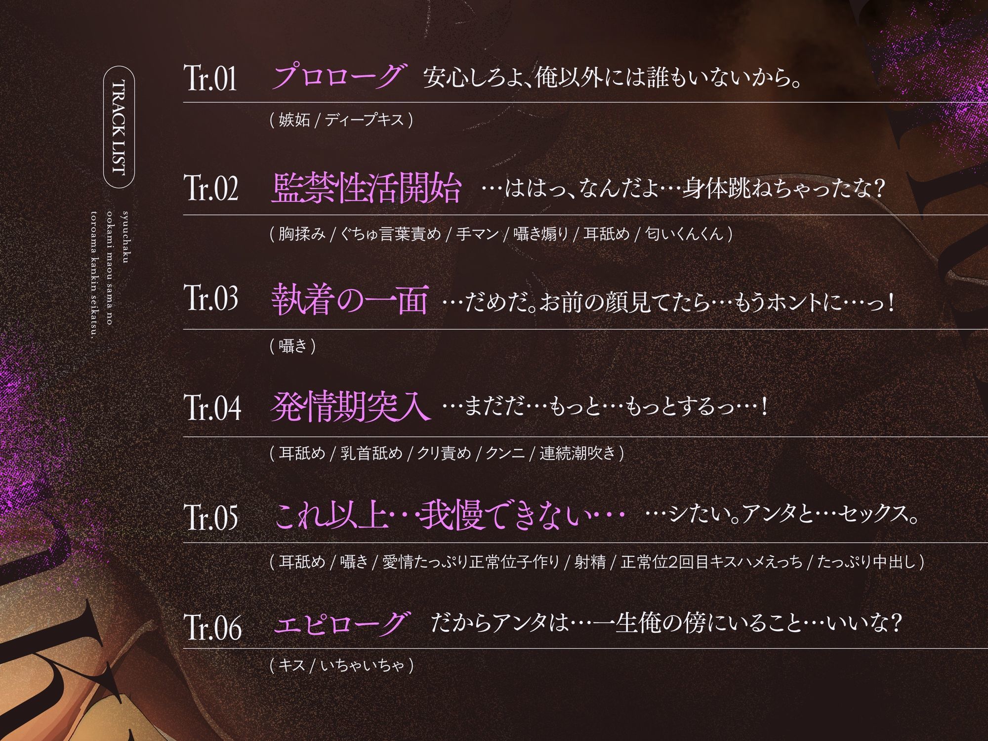 執着狼魔王さまのトロあま監禁性活「俺のことだけ見ててよ…もう誰にも触らせたくない…」 - サンプル画像 3