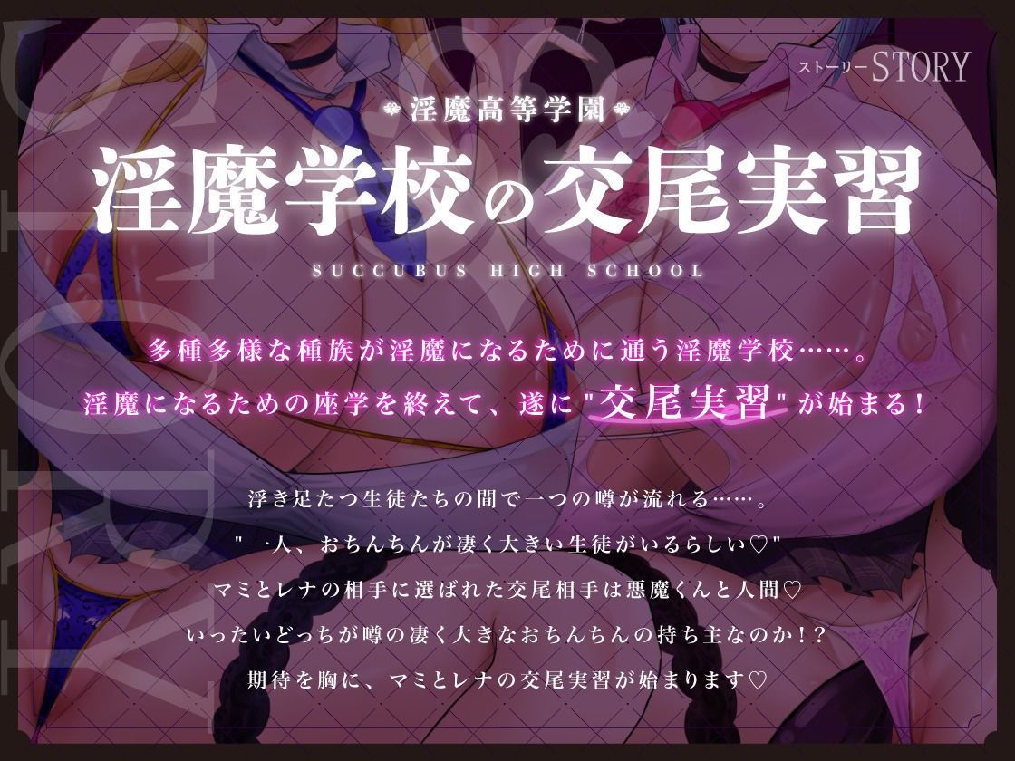 淫魔学校の交尾実習〜真面目っ子とギャルの粗チン見下し＆デカチン甘々媚び媚びセックス〜 - サンプル画像 4