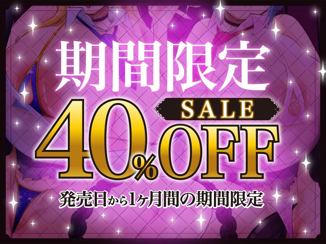 淫魔学校の交尾実習〜真面目っ子とギャルの粗チン見下し＆デカチン甘々媚び媚びセックス〜 - サンプル画像 6
