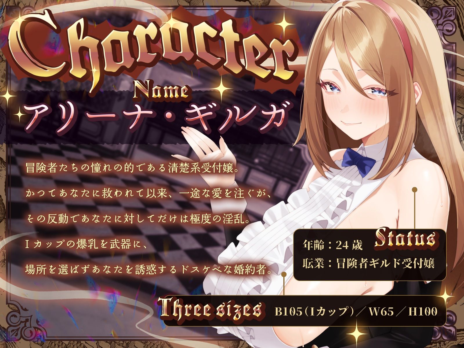 【KU100】ギルドの清楚系受付嬢は僕だけのドスケベオナホ♪ - サンプル画像 2
