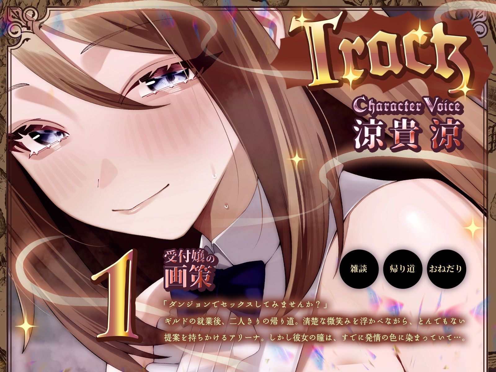 【KU100】ギルドの清楚系受付嬢は僕だけのドスケベオナホ♪ - サンプル画像 3