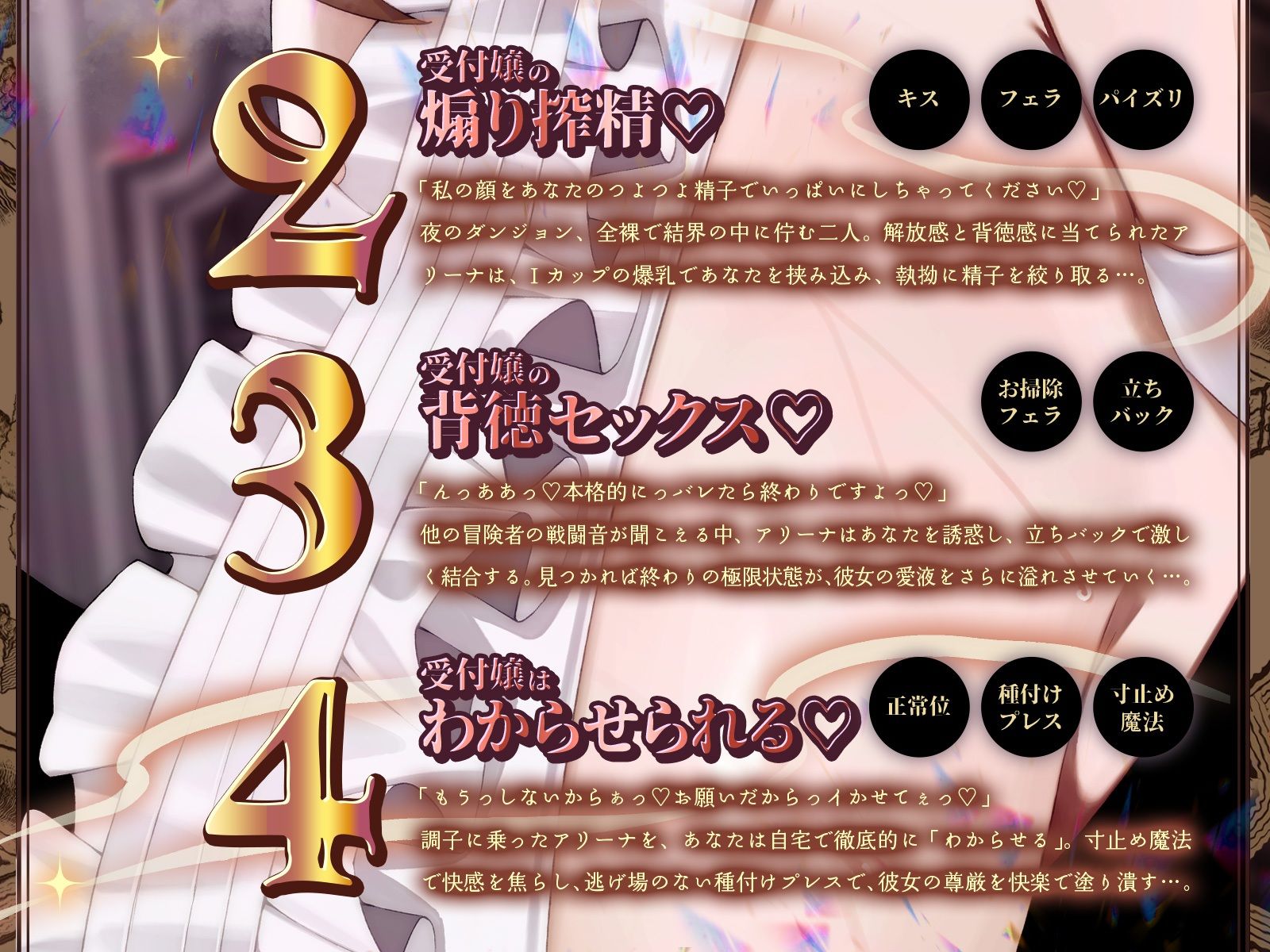 【KU100】ギルドの清楚系受付嬢は僕だけのドスケベオナホ♪ - サンプル画像 4
