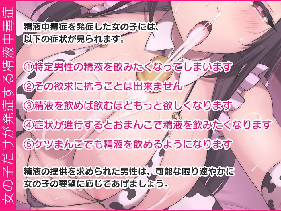 ザーメン中毒G Gカップ清楚JKはザーメンをごっくんするため嫌々ながらスケベまんこをくぱぁする【KU100ハイレゾ】 - サンプル画像 1