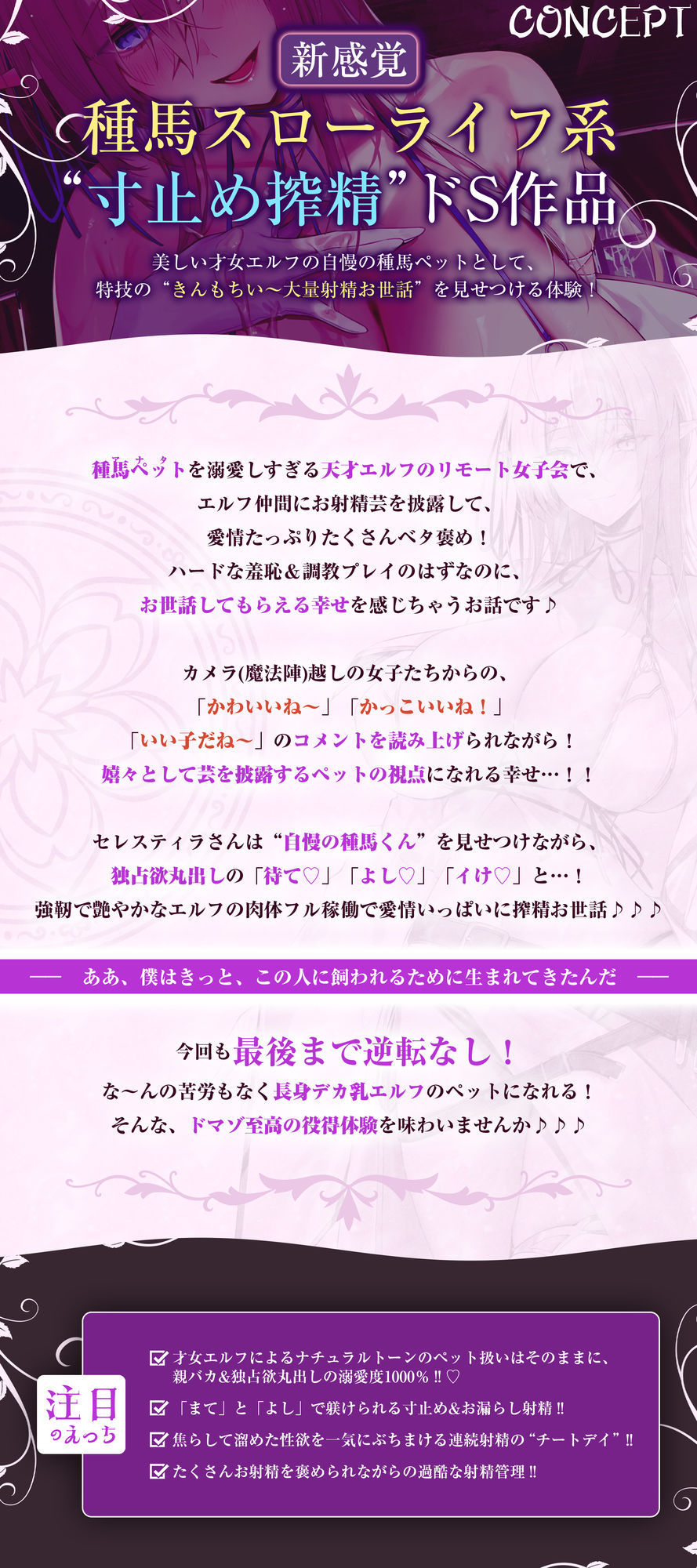 【エルフ村の’公開’種馬係】〜天才エルフのリモート女子会でお漏らし射精を披露して褒められまくる俺〜 - サンプル画像 2
