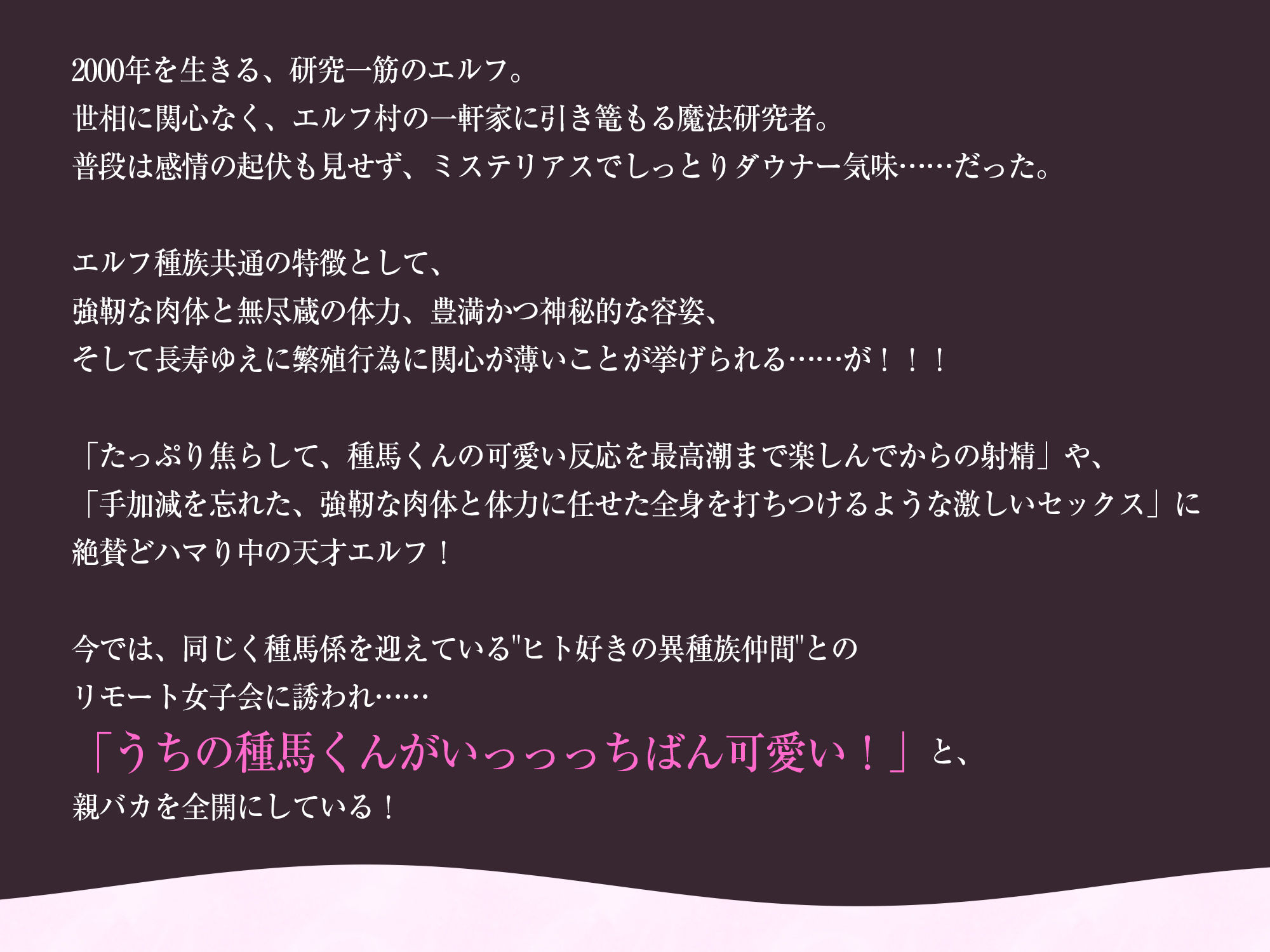 【エルフ村の’公開’種馬係】〜天才エルフのリモート女子会でお漏らし射精を披露して褒められまくる俺〜 - サンプル画像 4