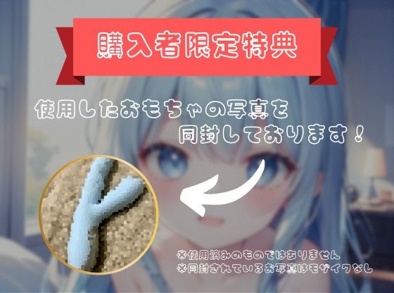 【私、あなたの〇〇なんです！】臨場感マシマシ！なりきりオナニー【双葉すずね】 - サンプル画像 3