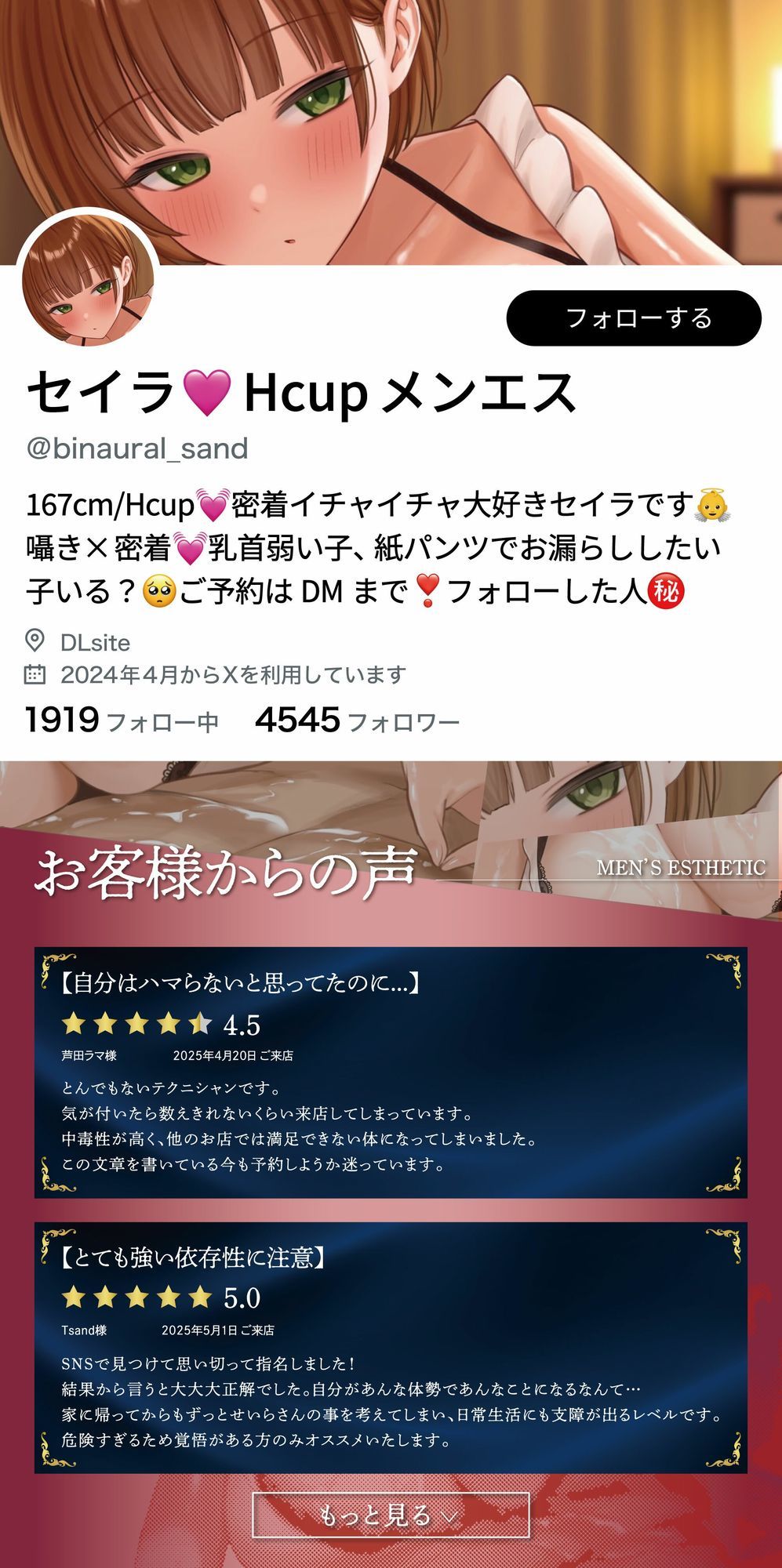 【KU100】【甘々×密着囁き×乳首責め×耳舐め】人気No.1甘サドメンエス嬢は過激裏サービスでM男奉仕♪おもらし乳首射精♪【CV柚木つばめ】 - サンプル画像 4