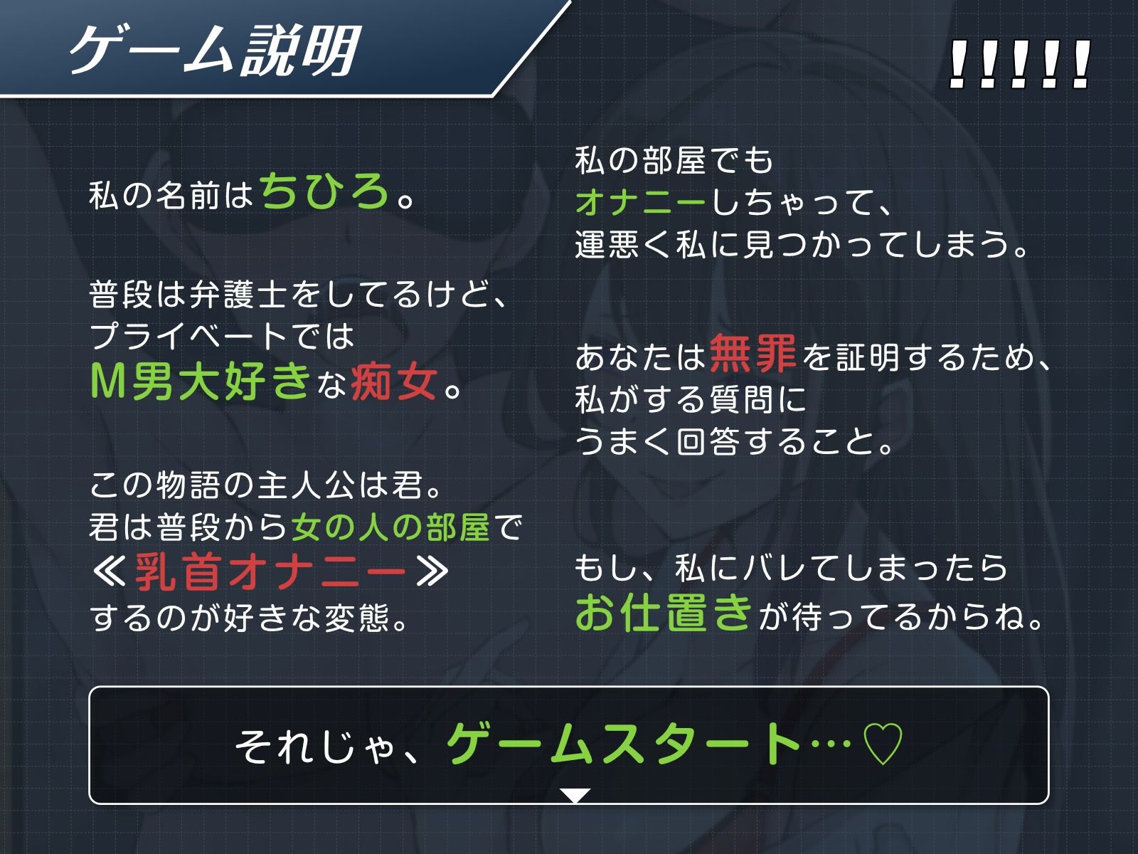 【選択型チクニーゲーム】逆転！オナサポ裁判！アルティメットジャッジでマゾ乳首開発不可避！逆転アクメで圧倒的無罪。中出し射精をキメろ！ - サンプル画像 2