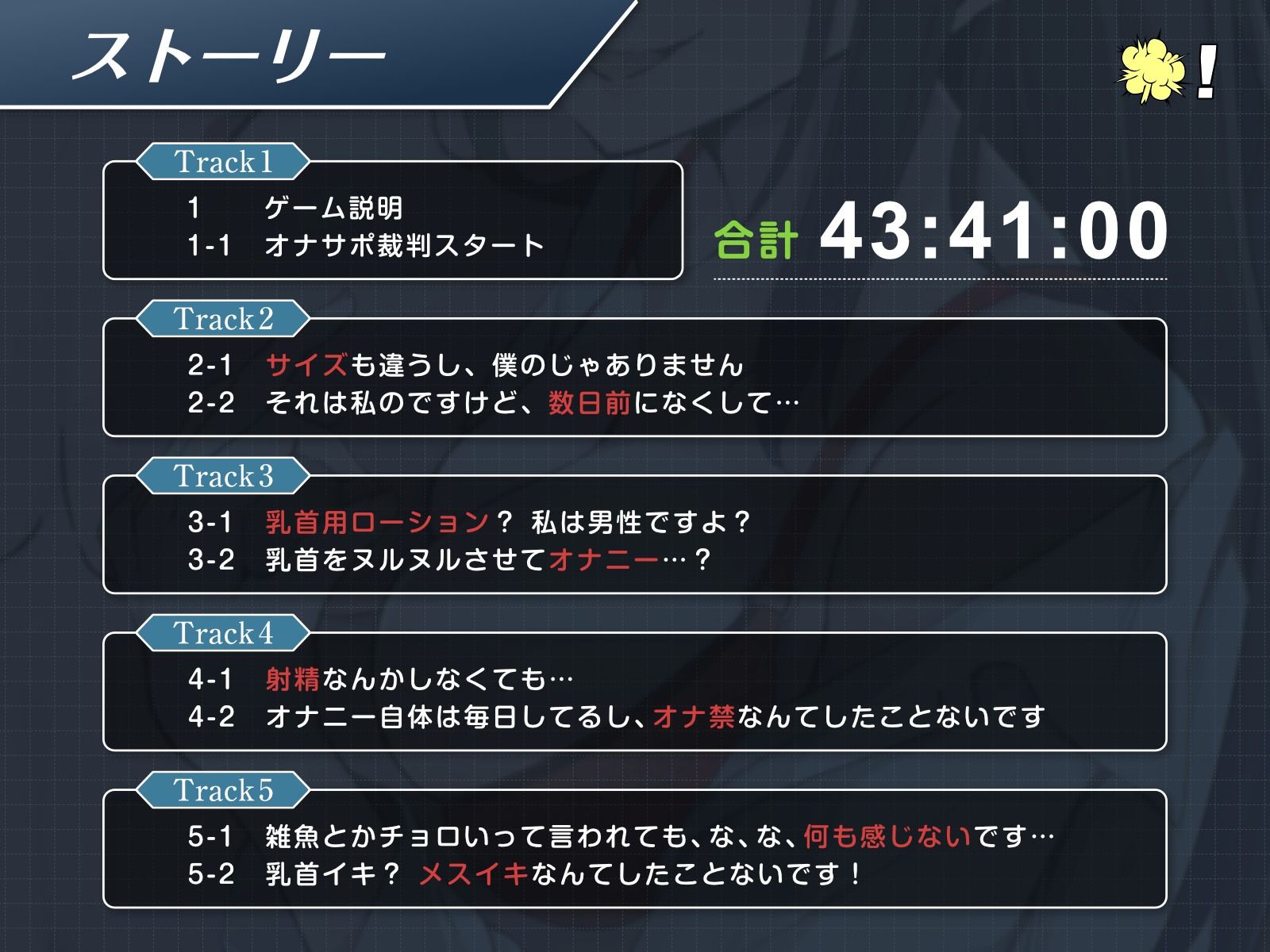 【選択型チクニーゲーム】逆転！オナサポ裁判！アルティメットジャッジでマゾ乳首開発不可避！逆転アクメで圧倒的無罪。中出し射精をキメろ！ - サンプル画像 3