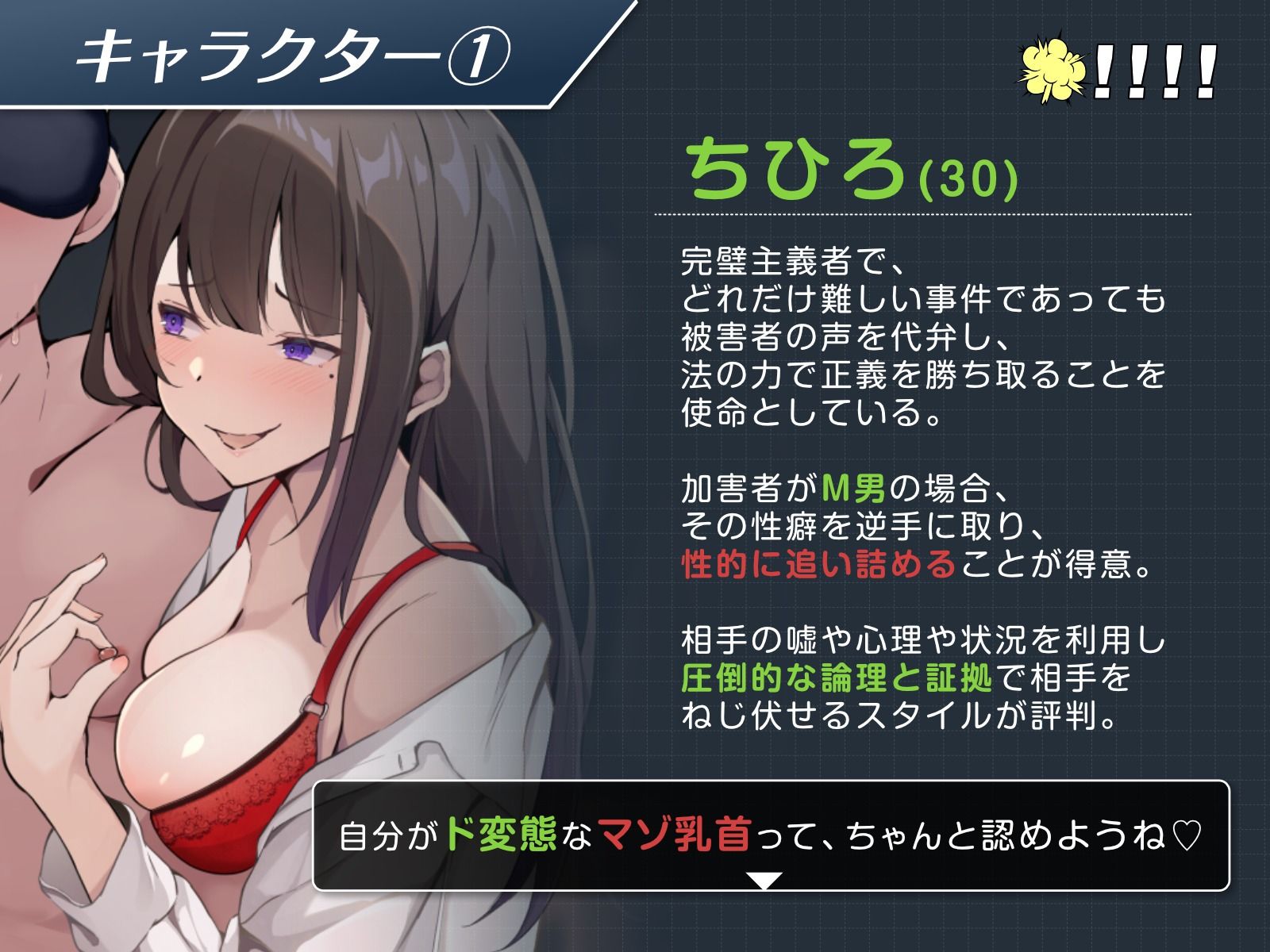 【選択型チクニーゲーム】逆転！オナサポ裁判！アルティメットジャッジでマゾ乳首開発不可避！逆転アクメで圧倒的無罪。中出し射精をキメろ！ - サンプル画像 4