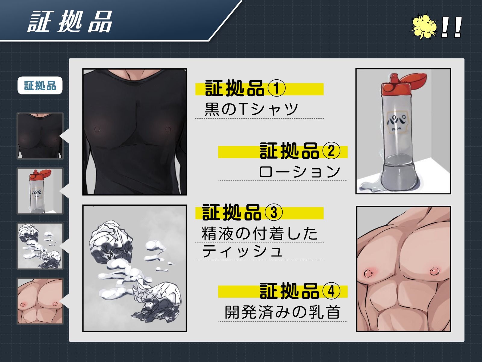 【選択型チクニーゲーム】逆転！オナサポ裁判！アルティメットジャッジでマゾ乳首開発不可避！逆転アクメで圧倒的無罪。中出し射精をキメろ！ - サンプル画像 6
