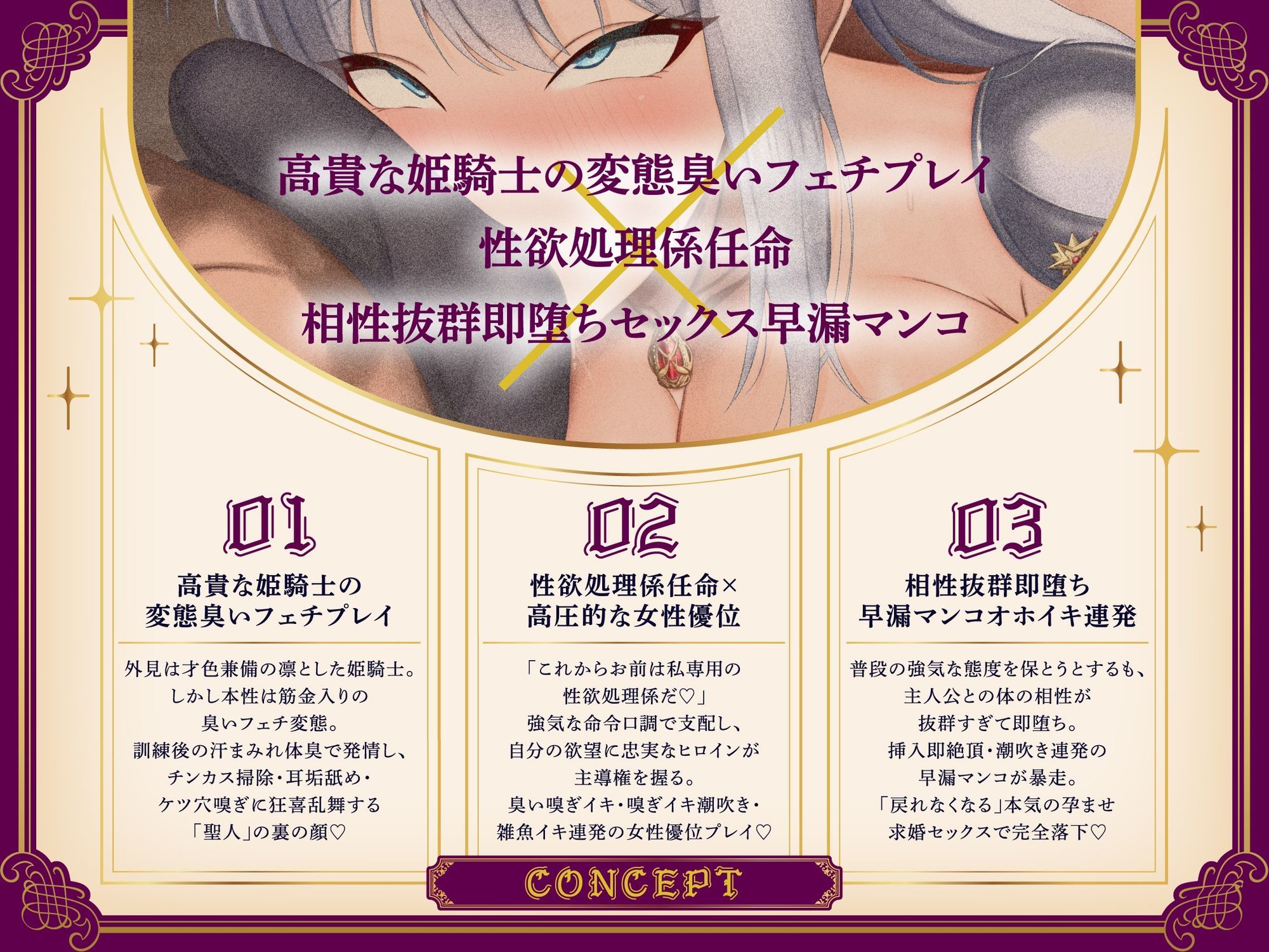 【臭いフェチ×女騎士×下品オホ】 性欲バカつよ強気姫騎士に性欲処理係に任命（はーと） 臭い嗅ぎイキ・耳舐め・チンカス掃除・顔面騎乗・オホイキ連発・中出し求婚交尾 - サンプル画像 3