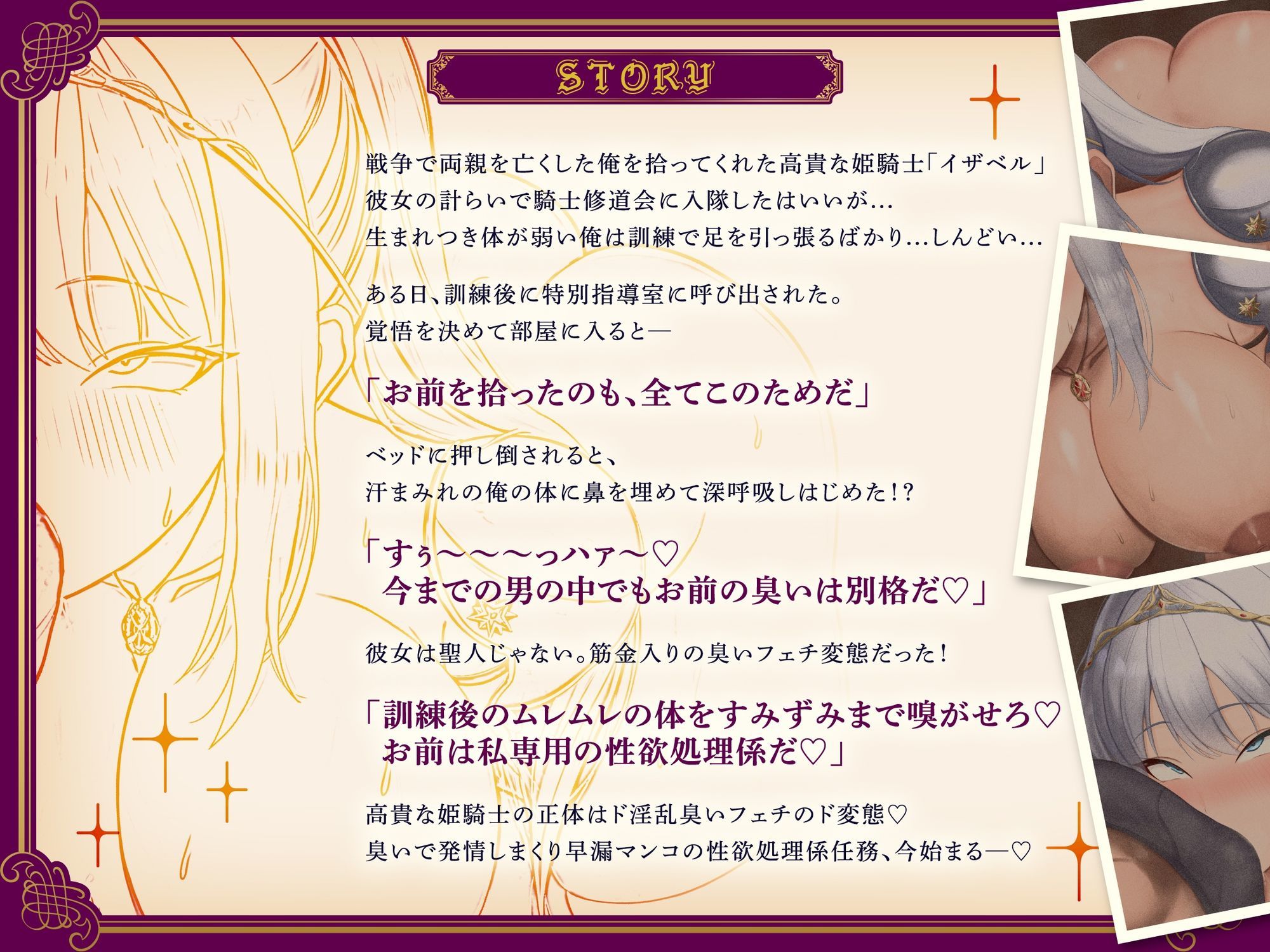 【臭いフェチ×女騎士×下品オホ】 性欲バカつよ強気姫騎士に性欲処理係に任命（はーと） 臭い嗅ぎイキ・耳舐め・チンカス掃除・顔面騎乗・オホイキ連発・中出し求婚交尾 - サンプル画像 4