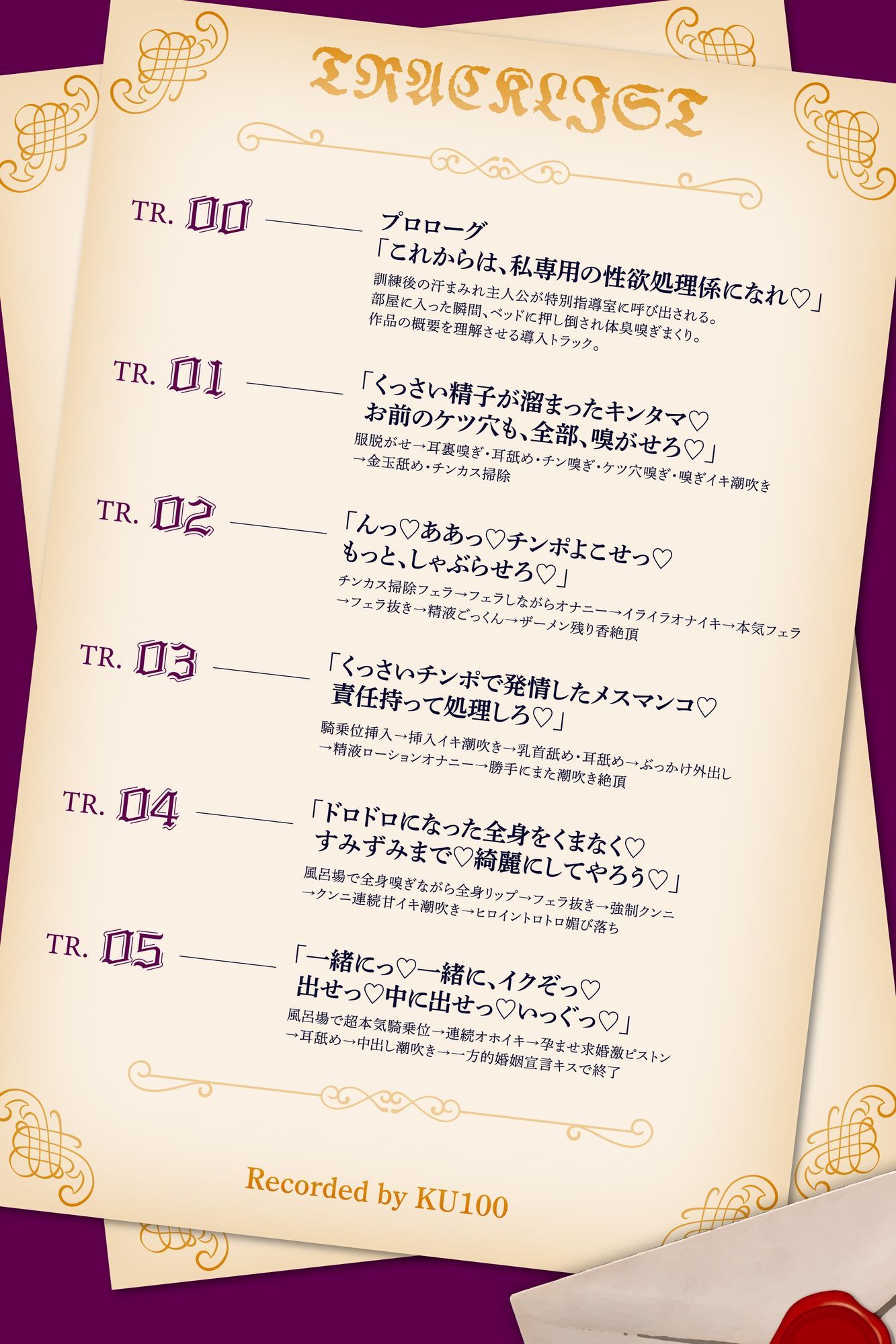 【臭いフェチ×女騎士×下品オホ】 性欲バカつよ強気姫騎士に性欲処理係に任命（はーと） 臭い嗅ぎイキ・耳舐め・チンカス掃除・顔面騎乗・オホイキ連発・中出し求婚交尾 - サンプル画像 6