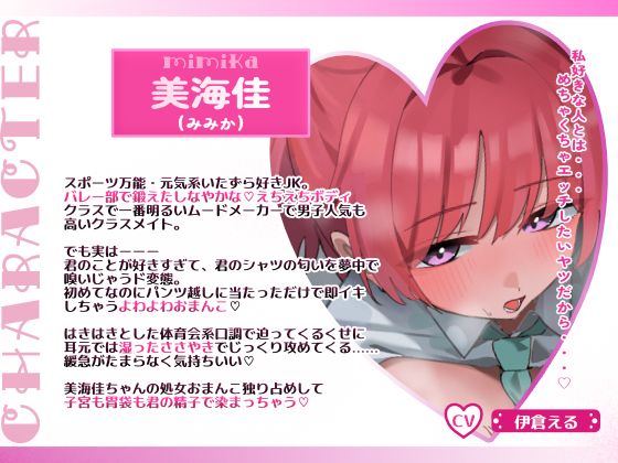 密着！ロッカーで逃げ場なし 〜どスケベ同級生に囁かれて童貞ちんぽ 絶頂しまくる内緒の放課後〜 - サンプル画像 2