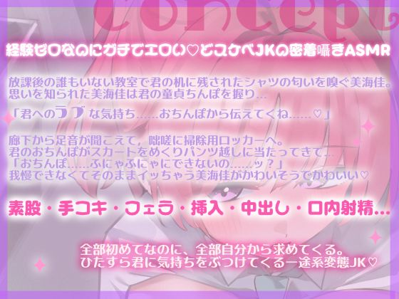 密着！ロッカーで逃げ場なし 〜どスケベ同級生に囁かれて童貞ちんぽ 絶頂しまくる内緒の放課後〜 - サンプル画像 3