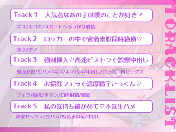 密着！ロッカーで逃げ場なし 〜どスケベ同級生に囁かれて童貞ちんぽ 絶頂しまくる内緒の放課後〜 - サンプル画像 4