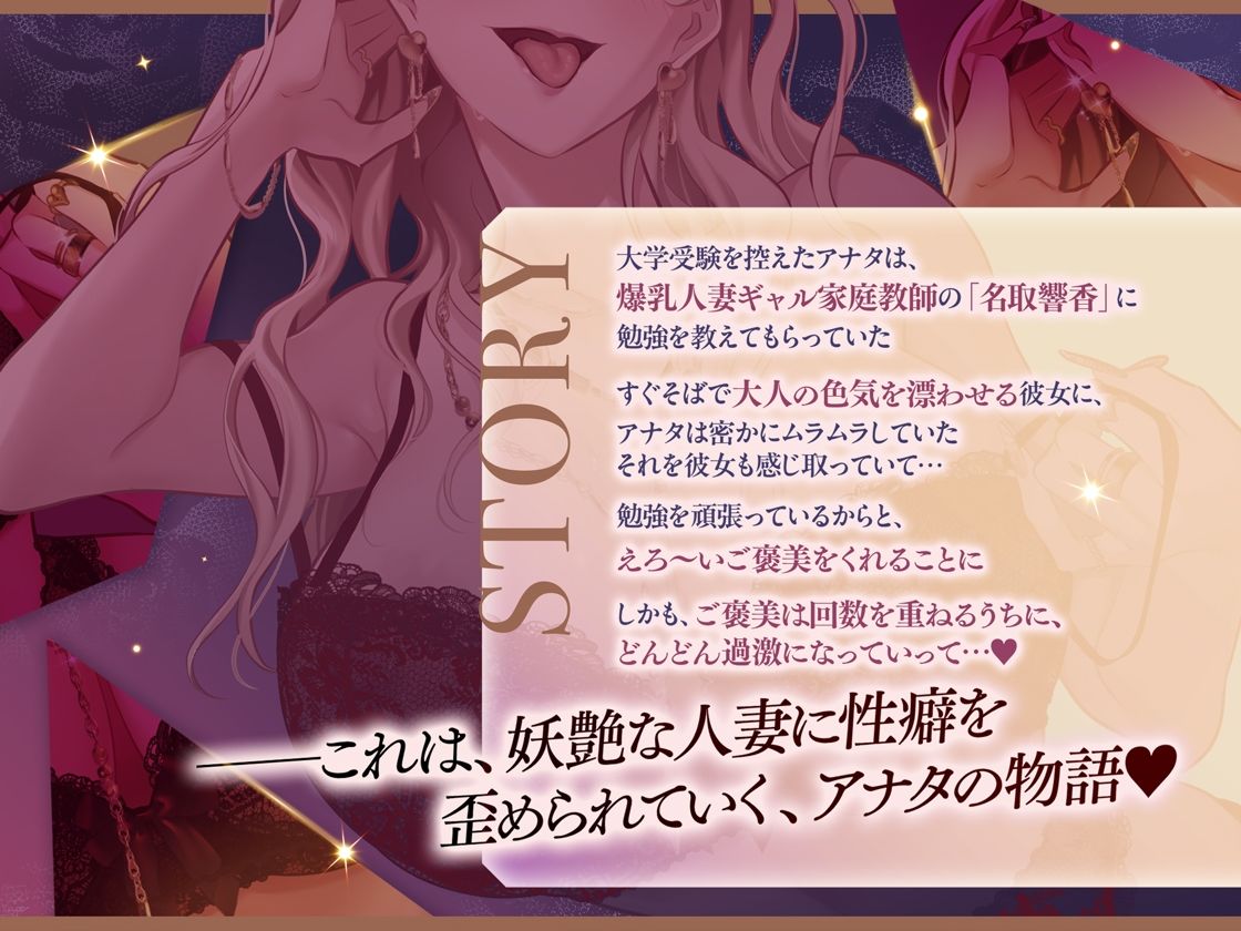 爆乳人妻ギャル家庭教師に童貞筆下ろしさせられて性癖歪ませられるドスケベ搾精誘惑 - サンプル画像 3