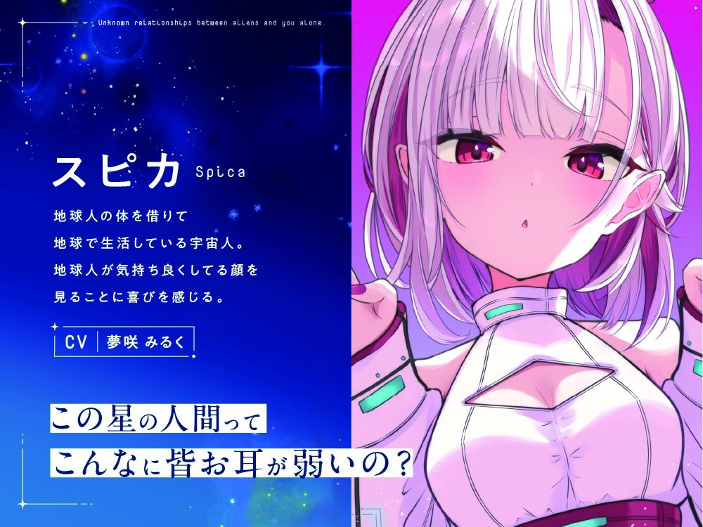 宇宙人との未知なる関係性 - サンプル画像 2