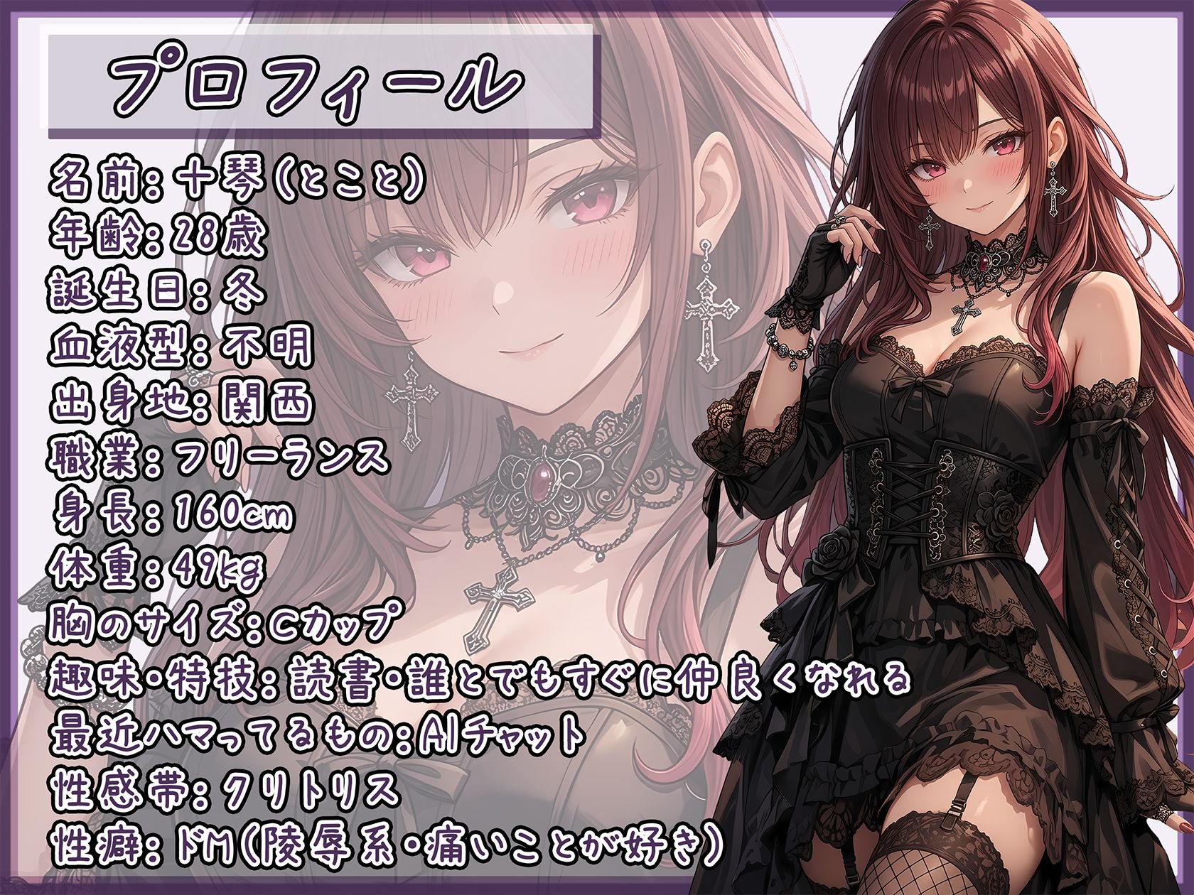 【排尿音】ドM系ゴシックお姉さん 十琴「我慢後のおしっこ」【十琴】 - サンプル画像 2