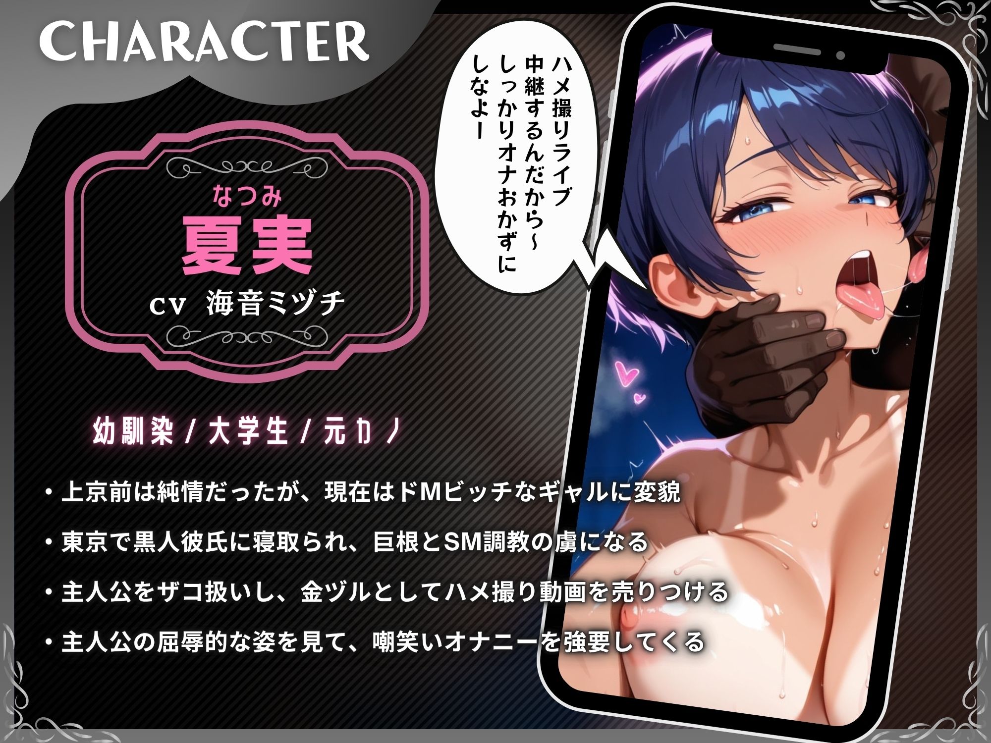寝取られ報告で鬱勃起させる彼女〜黒人ちんぽハメ撮り動画を売る元カノでマゾ射精〜【ドM向け/KU100】 - サンプル画像 2