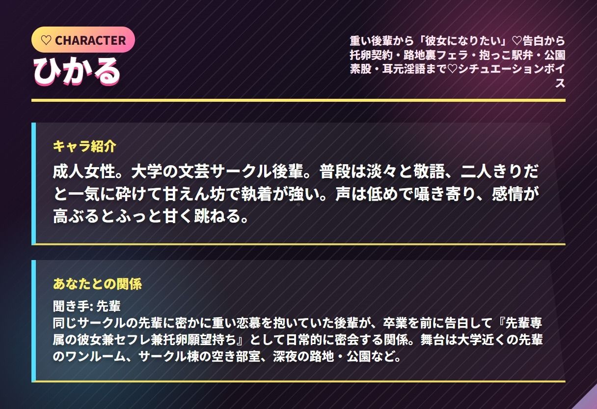 重い後輩から彼女になりたい（はーと）告白から托卵契約 - サンプル画像 2