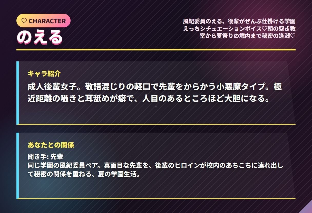 風紀委員のえるが仕掛けるえっちボイス（はーと）朝の空き教室から夏祭りの境内まで秘密の逢瀬（はーと） - サンプル画像 1
