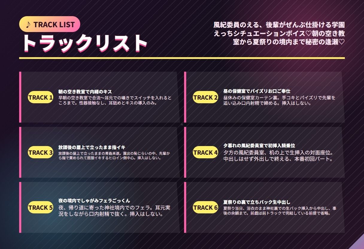 風紀委員のえるが仕掛けるえっちボイス（はーと）朝の空き教室から夏祭りの境内まで秘密の逢瀬（はーと） - サンプル画像 2