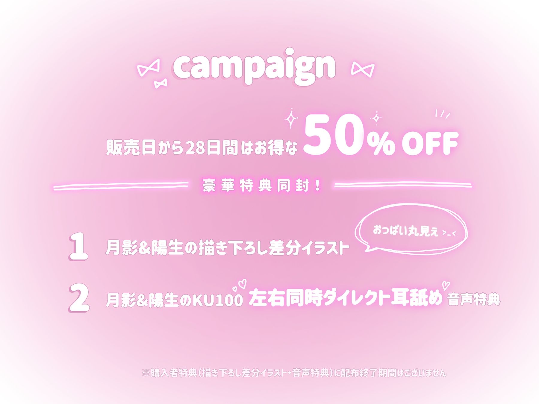 【KU100シチュ別10本】ご注文は姉妹丼ですか？双子メイドと『左右同時耳舐め』裏オプ巨乳3Pハーレム（はーと）？？？ - サンプル画像 5