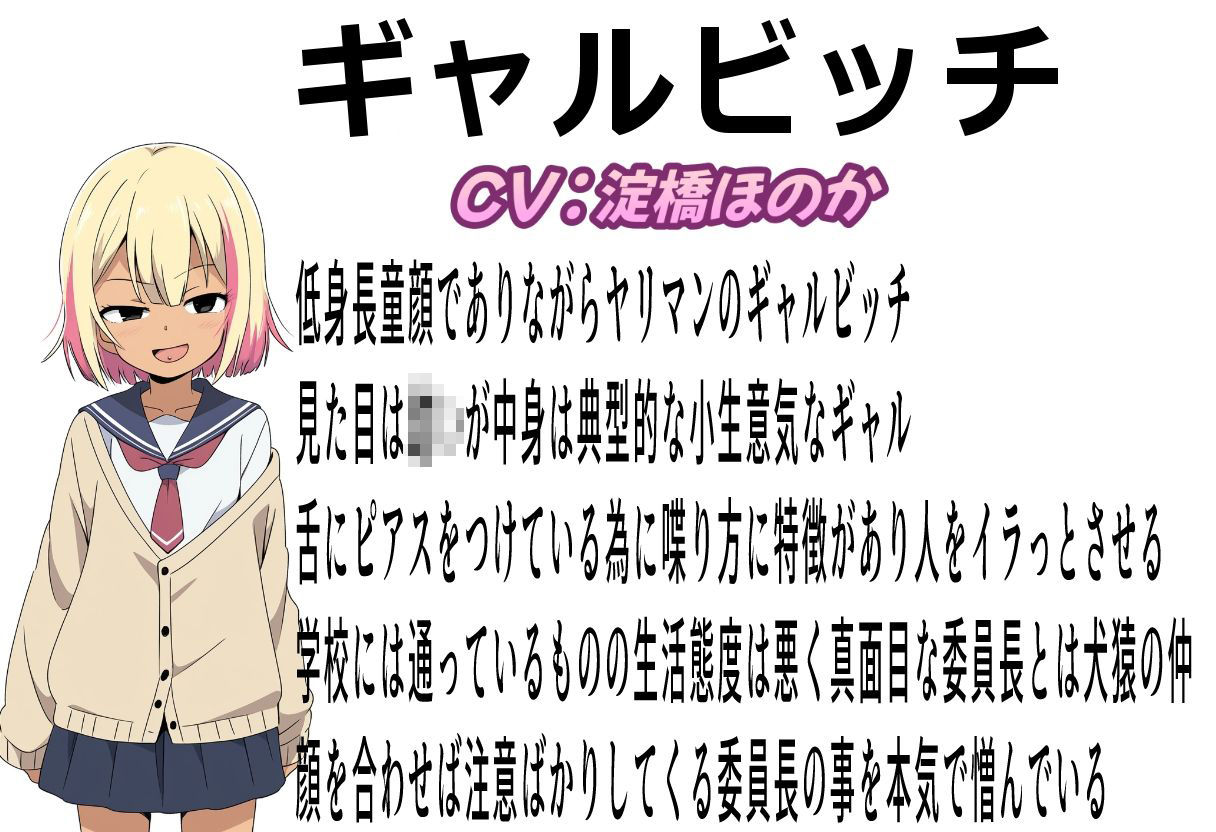 ごっめぇ〜ん★委員長の彼氏寝取っちゃった♪ - サンプル画像 4
