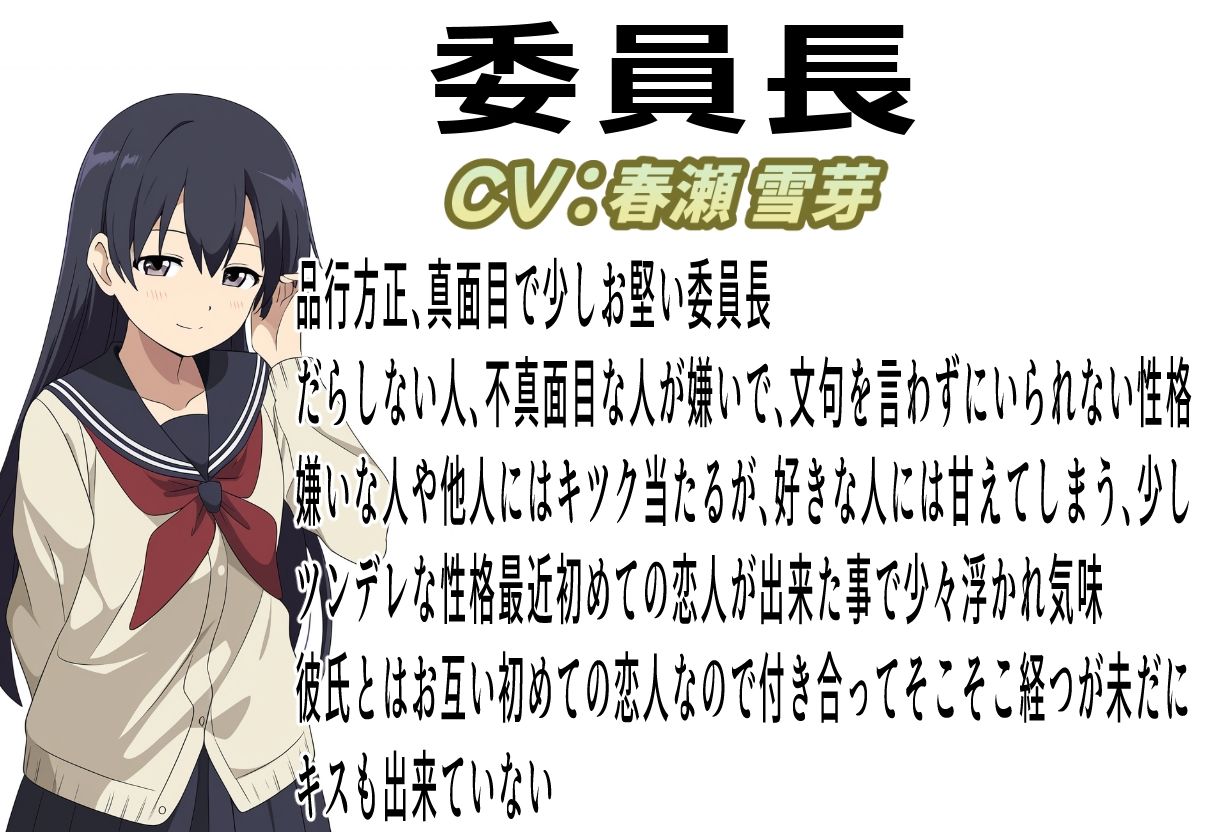 ごっめぇ〜ん★委員長の彼氏寝取っちゃった♪ - サンプル画像 5