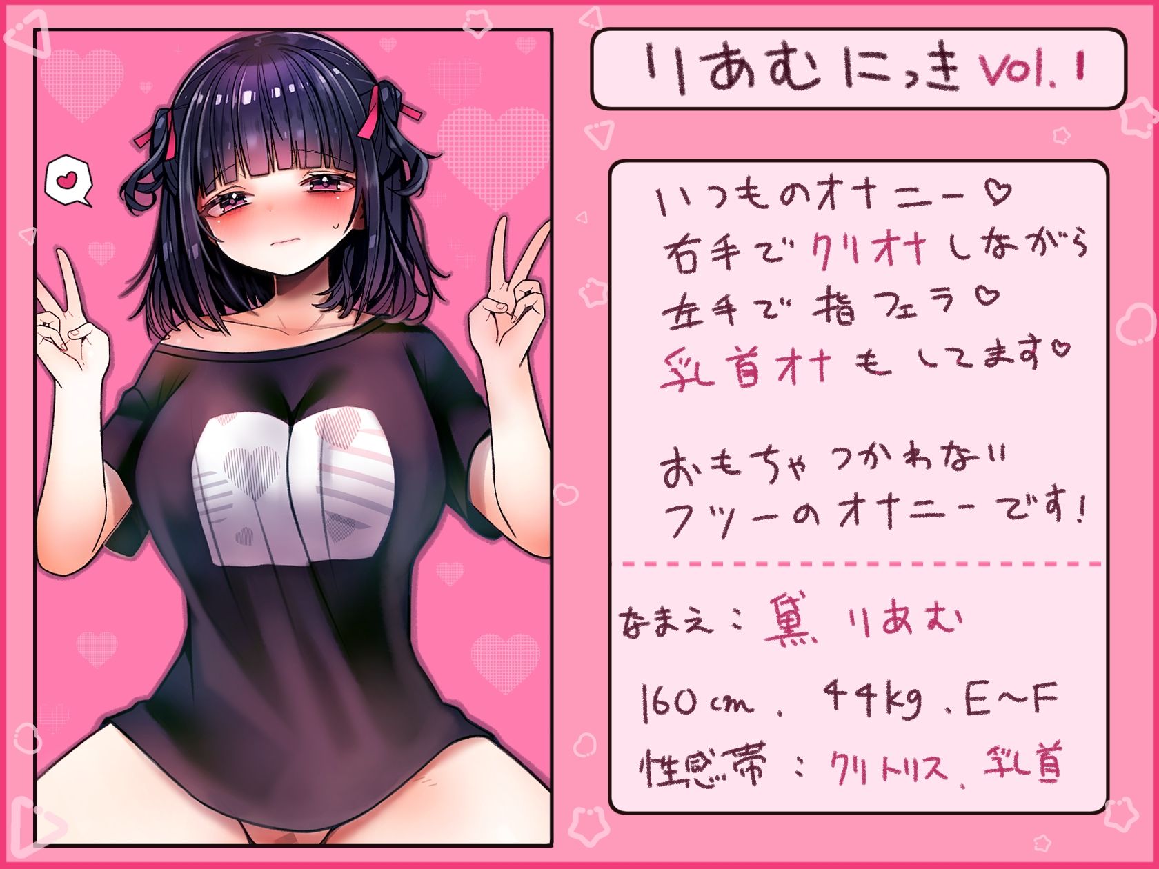 Vol.1クリトリス×乳首責めオナニー 指フェラしながら興奮しちゃう - サンプル画像 1