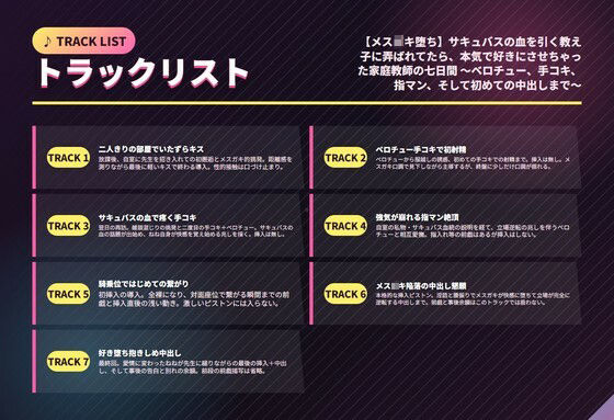 【メス〇キ堕ち】サキュバスの血を引く教え子に弄ばれてたら、本気で好きにさせちゃった家庭教師の七日間 〜ベロチュー、手コキ、指マン、そして初めての中出しまで〜（全85分） - サンプル画像 2